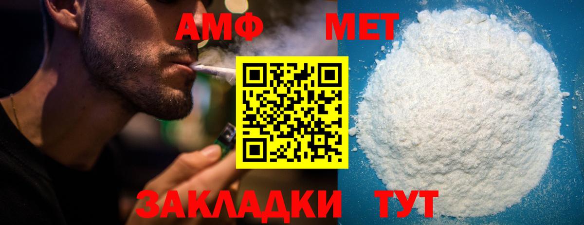 АМФЕТАМИН 98% Ахтубинск