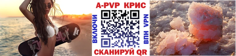 APVP Соль  купить закладку  Ахтубинск 