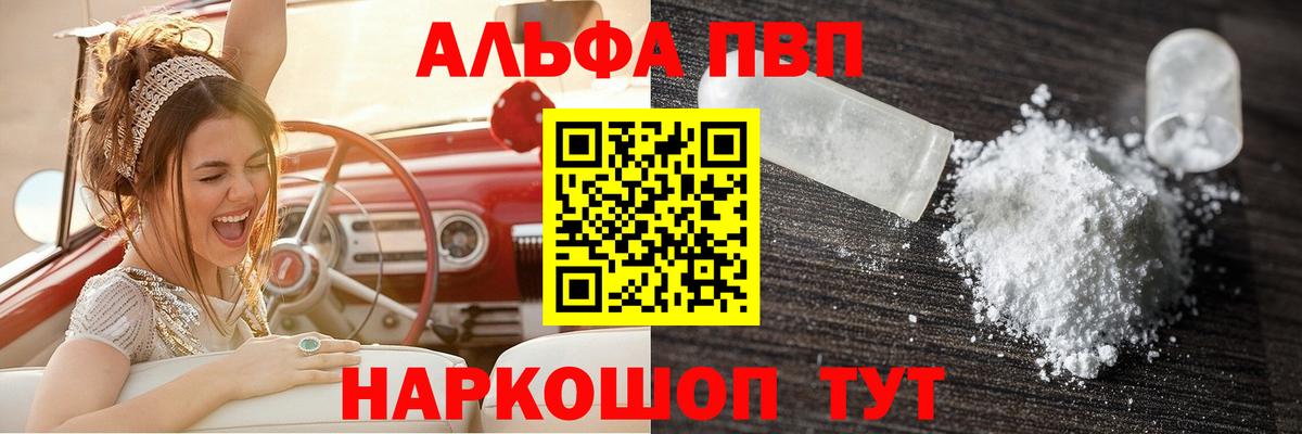 Alpha PVP  Alpha PVP СК КРИС  Ахтубинск  Вход с VPN  A PVP СК КРИС 