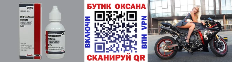 БУТИРАТ BDO  blacksprut рабочий сайт  Ахтубинск 