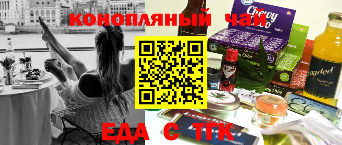 Ахтубинск  Canna-Cookies конопля  Вход с VPN 