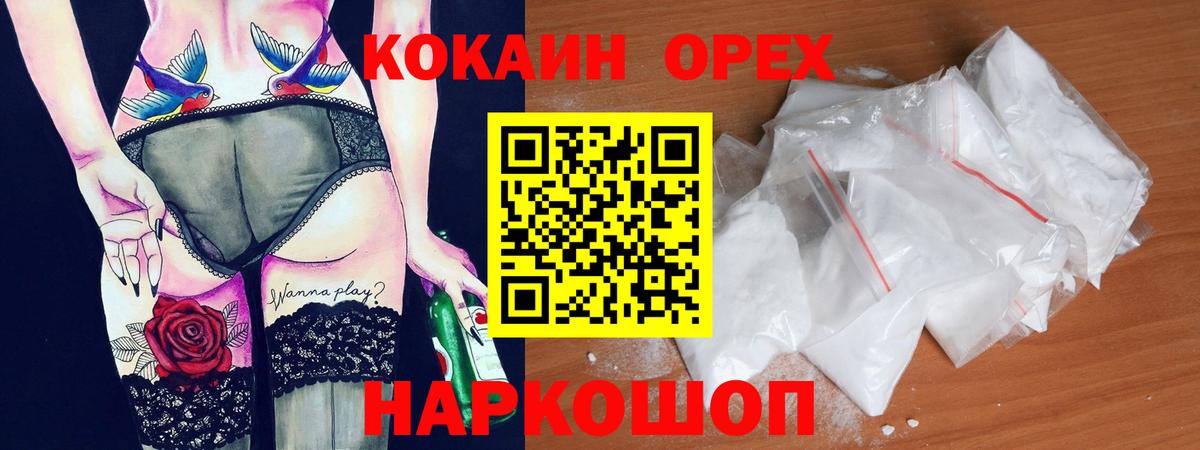 Ахтубинск  сколько стоит  Вход с VPN  Кокаин Перу 
