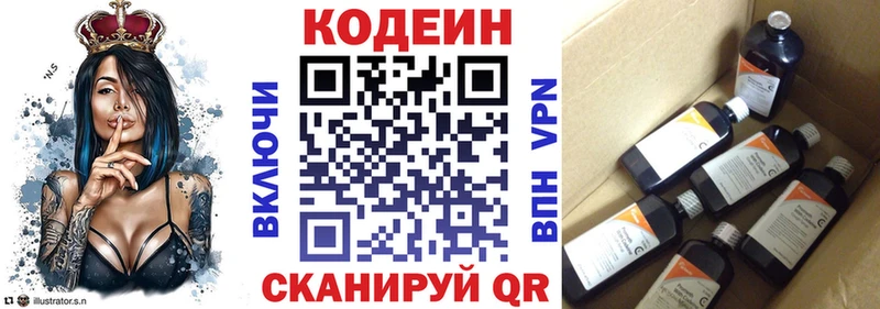 сколько стоит  Ахтубинск  Кодеиновый сироп Lean Purple Drank 