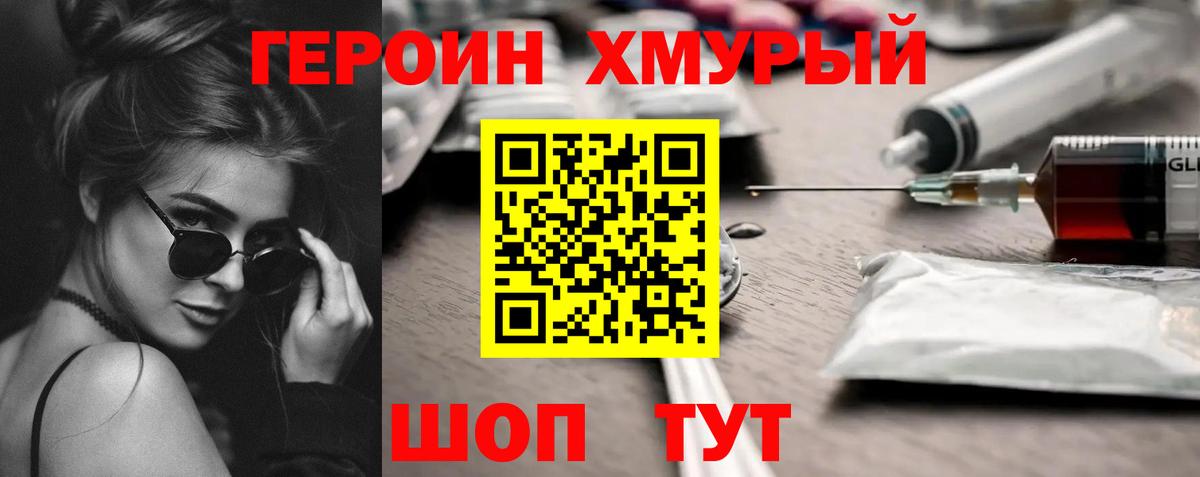 Ахтубинск  ГЕРОИН  Вход с VPN  ГЕРОИН VHQ 