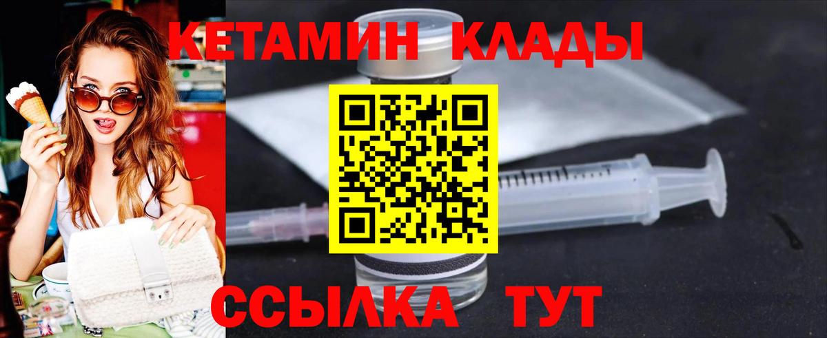 КЕТАМИН ketamine Ахтубинск