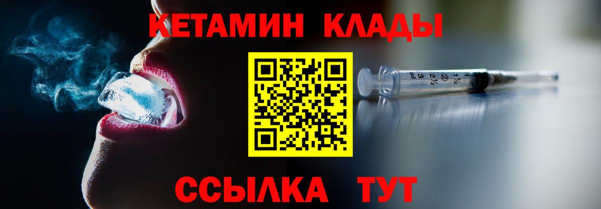 мега tor  КЕТАМИН ketamine  КЕТАМИН VHQ  Вход с VPN  Ахтубинск 