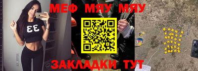 мефедрон VHQ Бердск