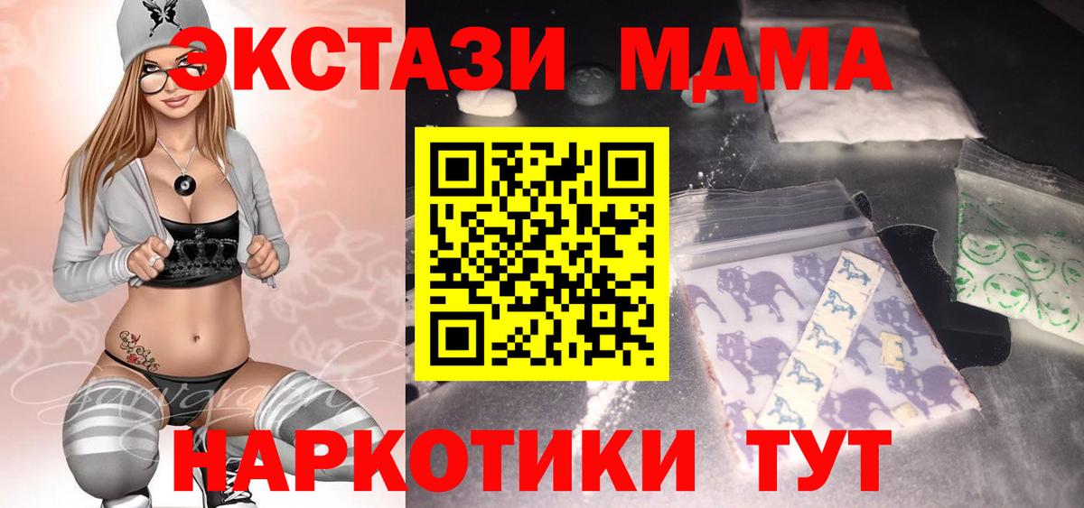 МДМА Molly  Вход с VPN  MDMA VHQ  Ахтубинск 