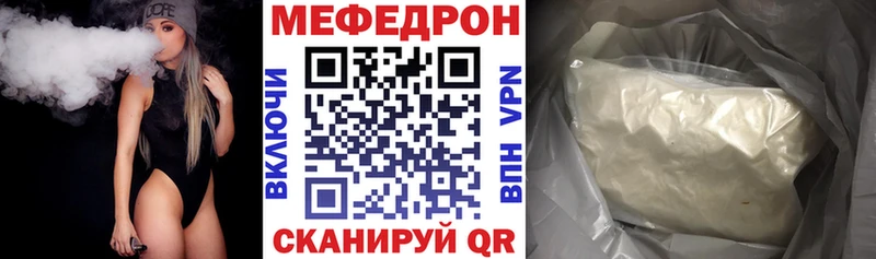 МЯУ-МЯУ mephedrone закладки Ахтубинск