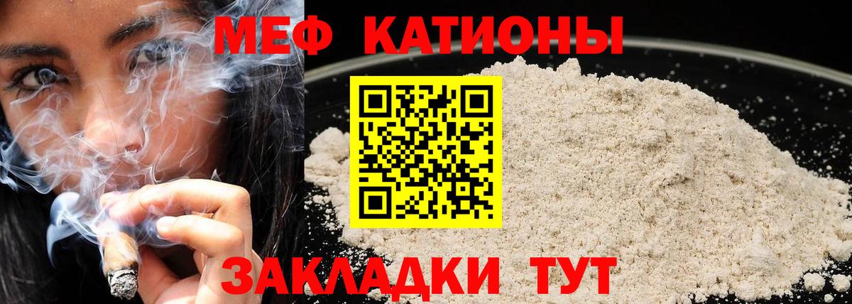 Меф кристаллы Ахтубинск
