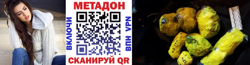 где продают наркотики  Ахтубинск  Метадон methadone 