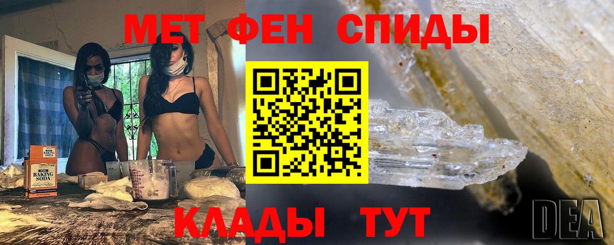 Первитин Methamphetamine Ахтубинск
