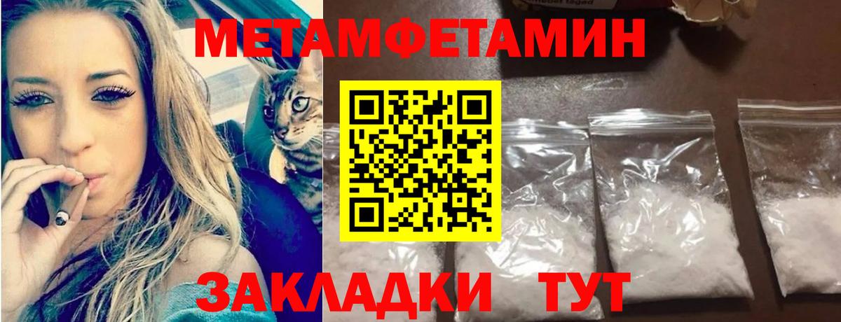 Метамфетамин винт  Метамфетамин винт  Ахтубинск  Вход с VPN 