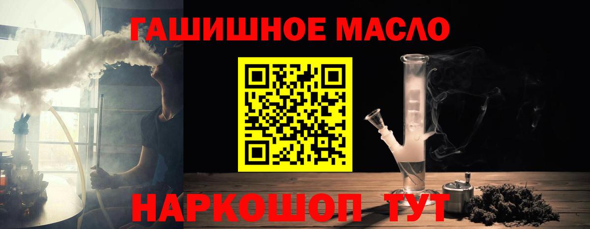 Дистиллят ТГК THC oil  Вход с VPN  Ахтубинск 